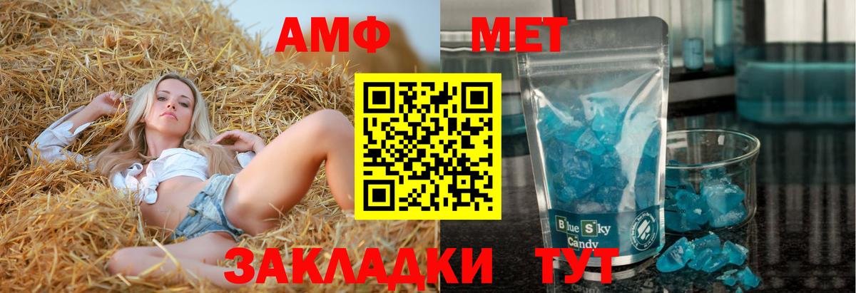 Амфетамин  Amphetamine Розовый  omg как войти  АМФ  Химки  Вход с VPN 
