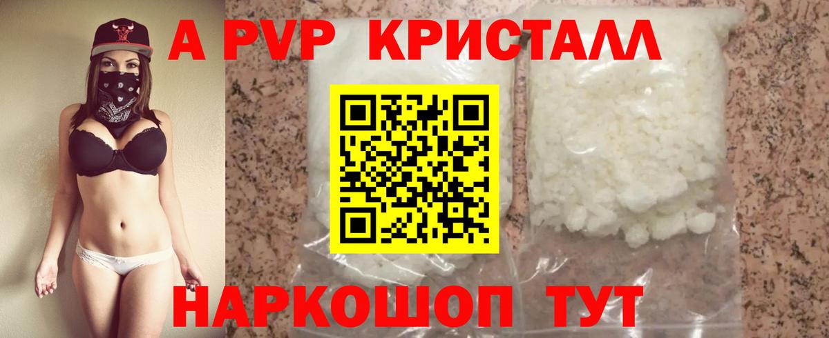 Химки  Alpha-PVP СК  где купить наркоту  Вход с VPN  Alpha-PVP СК  A-PVP кристаллы 