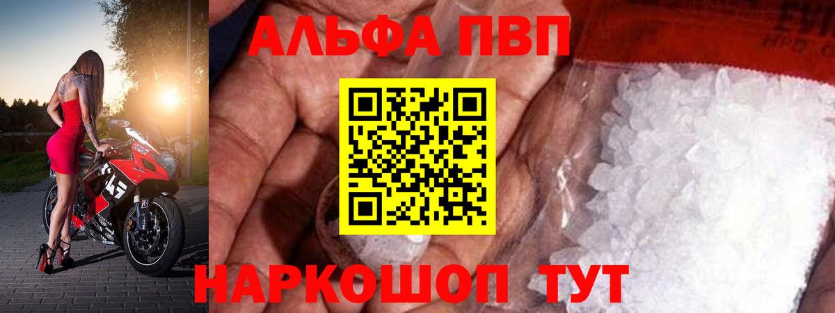 А ПВП VHQ Химки