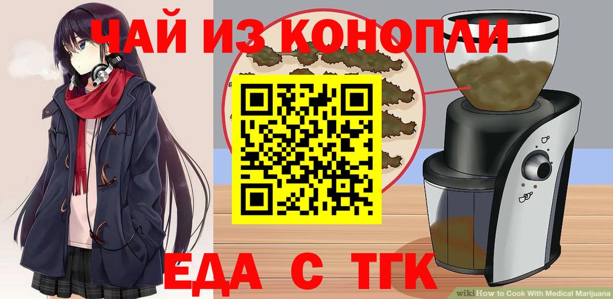 Cannafood конопля  Вход с VPN  Химки 