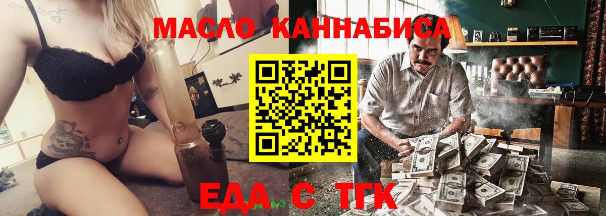 Cannafood марихуана Химки