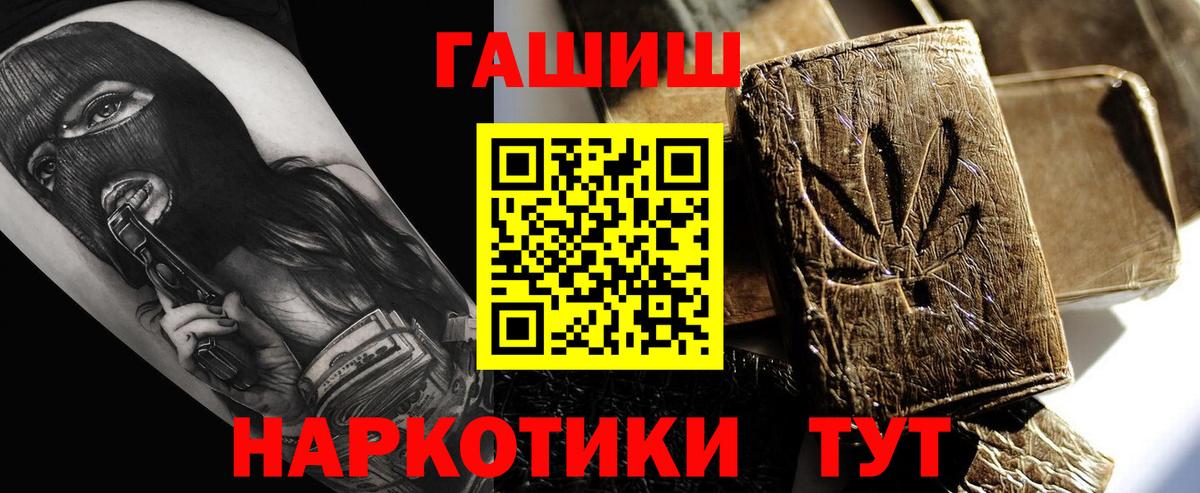 ГАШ ice o lator  Вход с VPN  Гашиш убойный  Химки 
