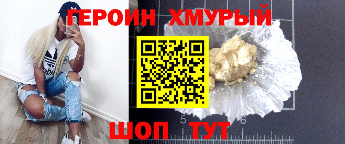 Героин  Вход с VPN  Химки  ГЕРОИН афганец 