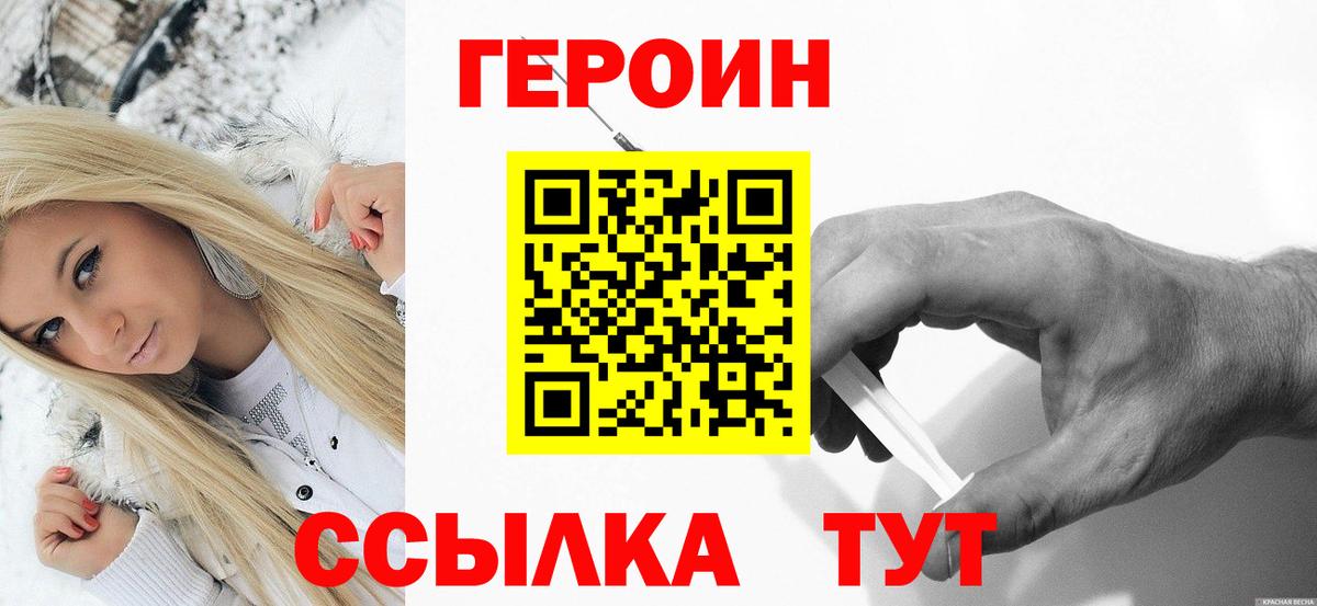 ГЕРОИН гречка Химки