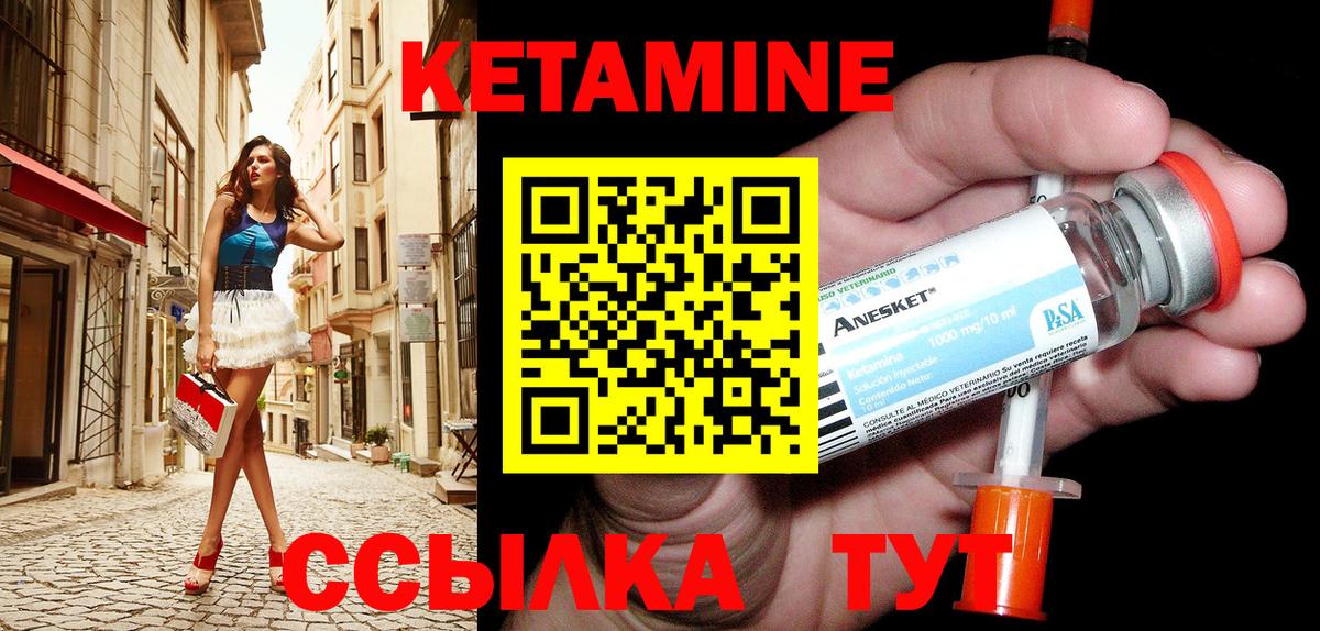 Химки  КЕТАМИН ketamine  hydra маркетплейс  Вход с VPN 