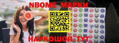 марки nbome Малоярославец