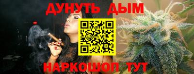 спайс Ликино-Дулёво