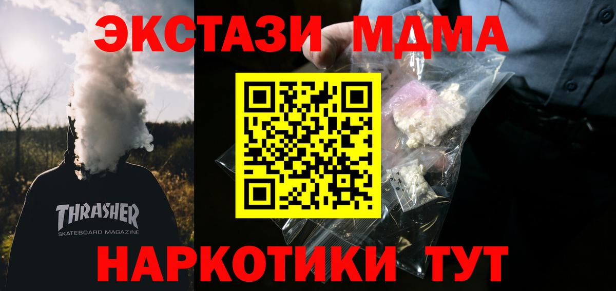 МДМА VHQ Химки