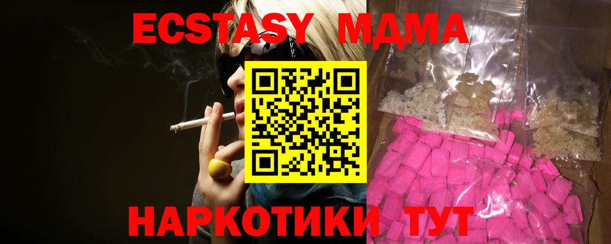 Химки  МДМА crystal  MDMA  Вход с VPN  MDMA кристаллы 
