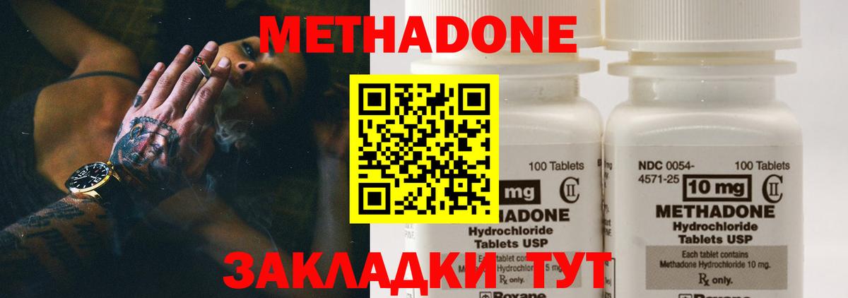 Метадон мёд Химки