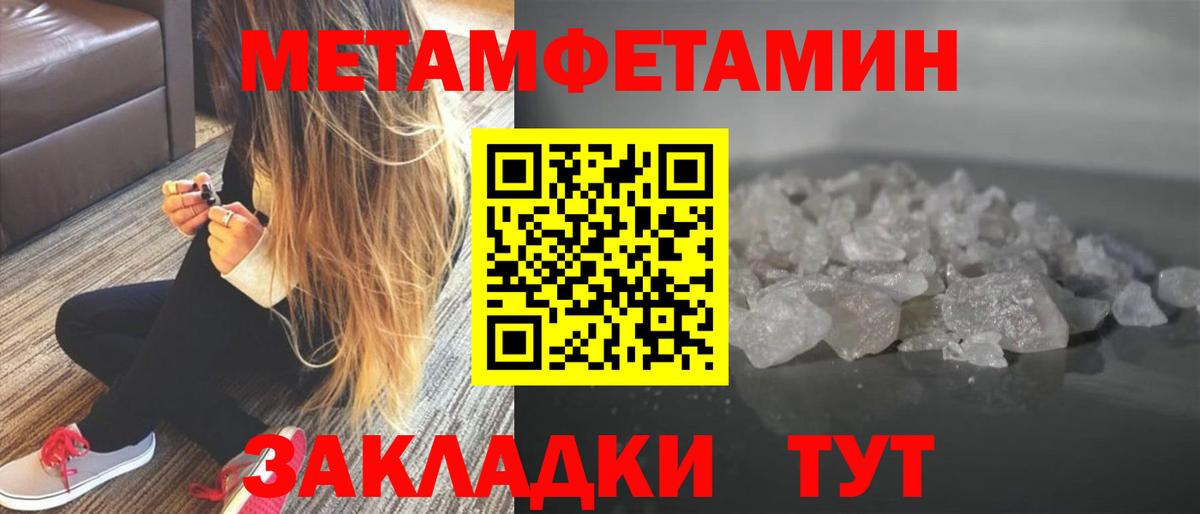 Химки  МЕТАМФЕТАМИН пудра  Вход с VPN 