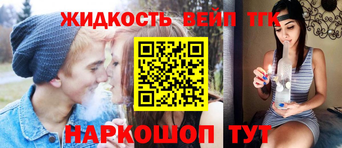 ТГК THC oil Химки