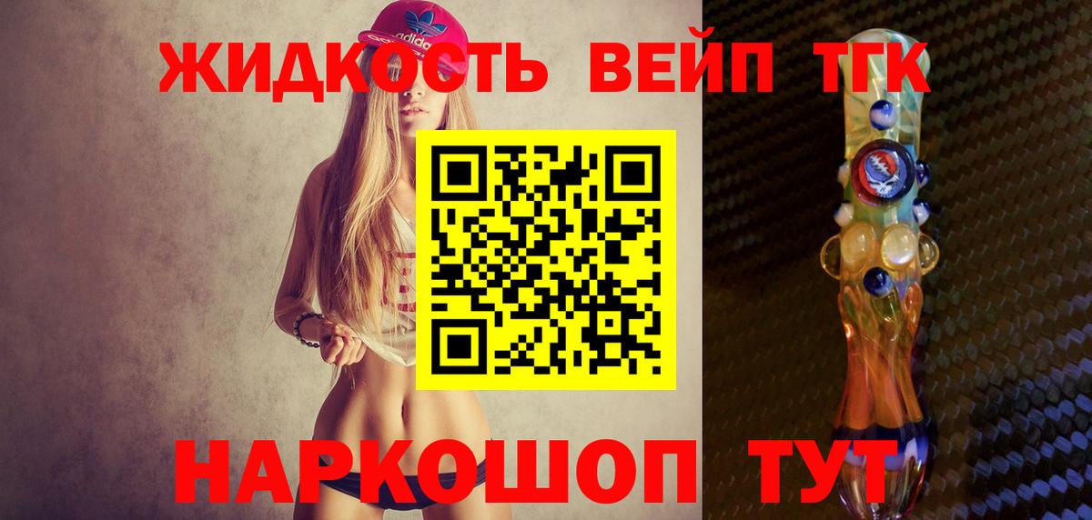 Дистиллят ТГК Wax  Вход с VPN  Химки  Дистиллят ТГК вейп 